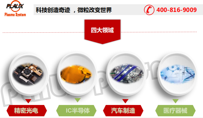 熱烈祝賀，蘇州廣電旗下欄目推薦企業(yè)—普樂斯電子榜上有名！