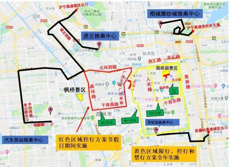 2019“中秋”及“國慶”期間，姑蘇歷史城區(qū)采取臨時交通管理措施-普樂斯