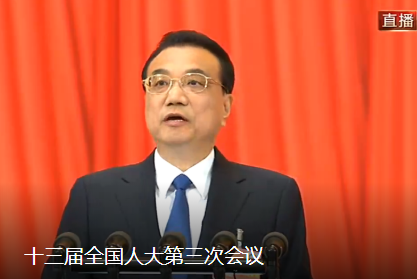 聚焦兩會(huì)，政府工作報(bào)告不設(shè)經(jīng)濟(jì)增速具體目標(biāo)
