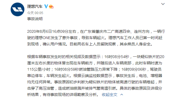 車輛再起火！理想回應(yīng)-普樂斯等離子體清洗機