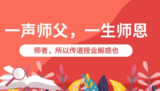師者之節(jié)，感恩在心-普樂斯等離子清洗機