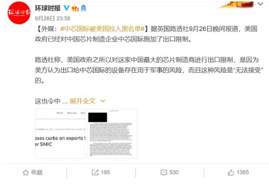中芯是否也受美國限制？-普樂斯等離子清洗機